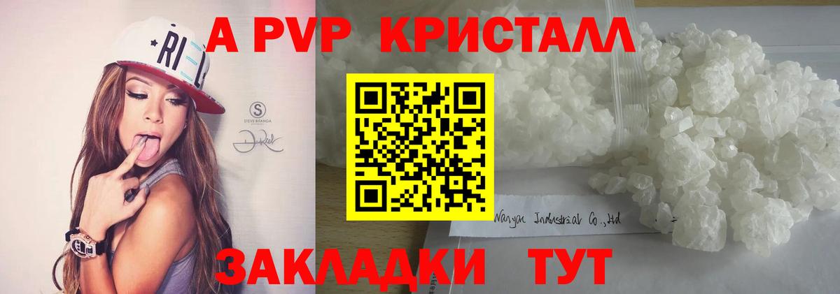 Alfa_PVP СК  A PVP  Альфа ПВП кристаллы  Алапаевск  Вход с VPN 