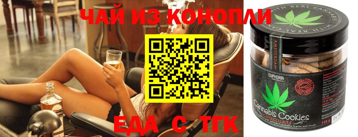 Алапаевск  Cannafood конопля  Вход с VPN 