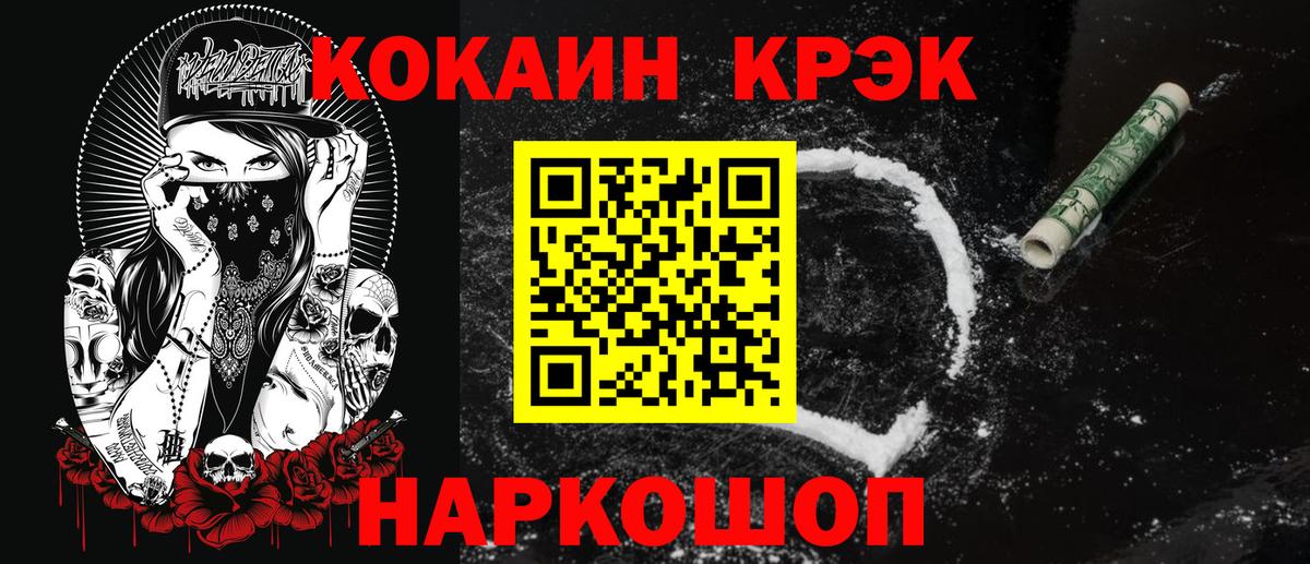 КОКАИН 99% Алапаевск