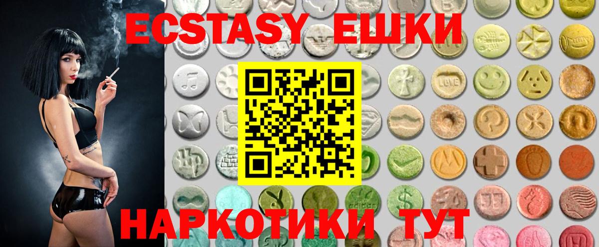 Ecstasy 280 MDMA Алапаевск