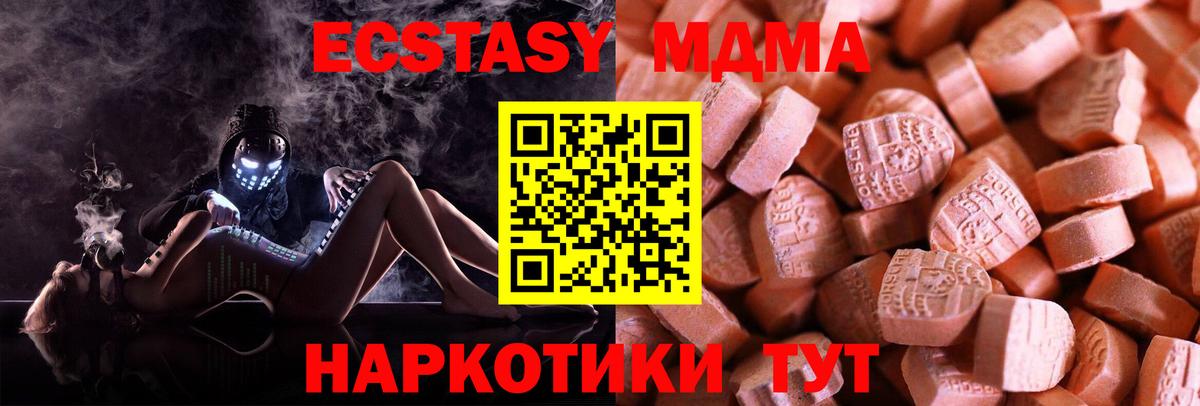 Алапаевск  ЭКСТАЗИ Cube  ЭКСТАЗИ DUBAI  блэк спрут   Вход с VPN 