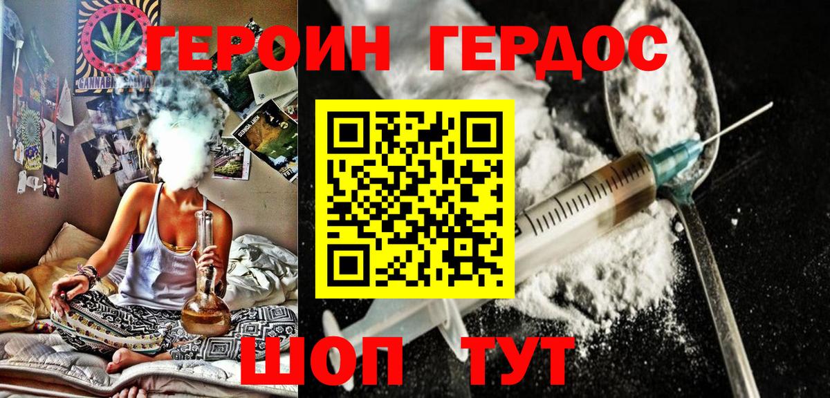 ГЕРОИН VHQ Алапаевск