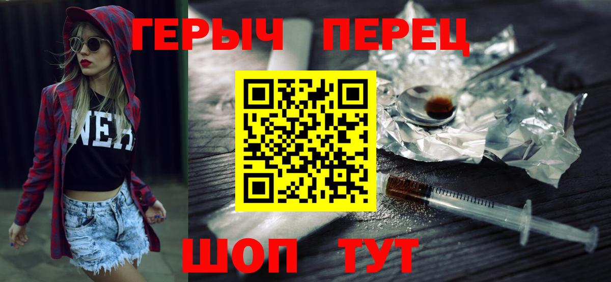 Героин гречка  Вход с VPN  Героин  Алапаевск 