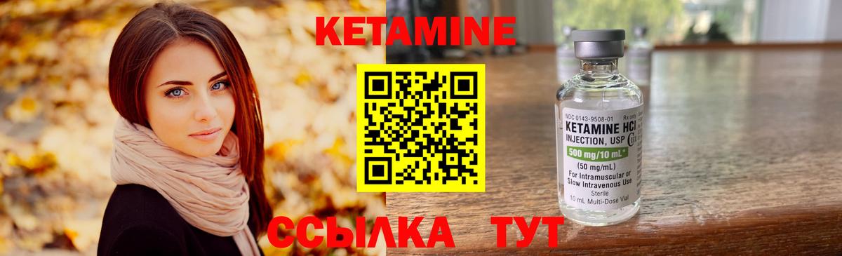 КЕТАМИН ketamine  Вход с VPN  Алапаевск 