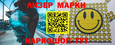 синтетический гашиш Мариинск