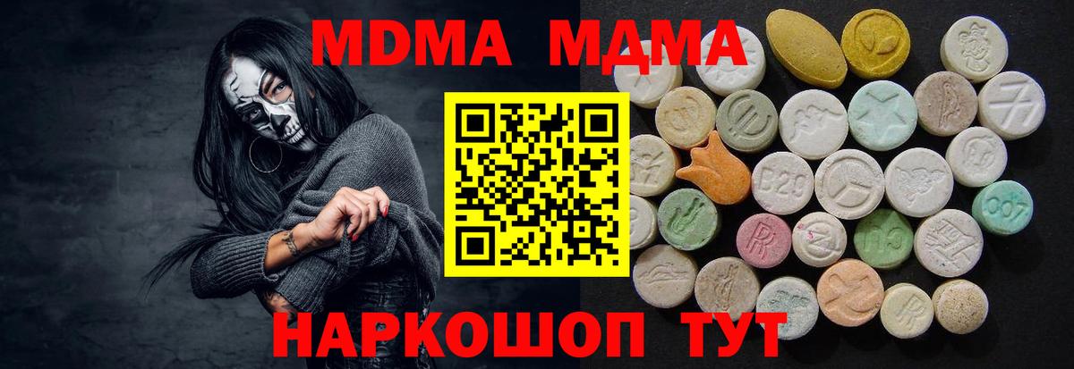 Алапаевск  MDMA  Вход с VPN  MDMA VHQ  MDMA кристаллы 