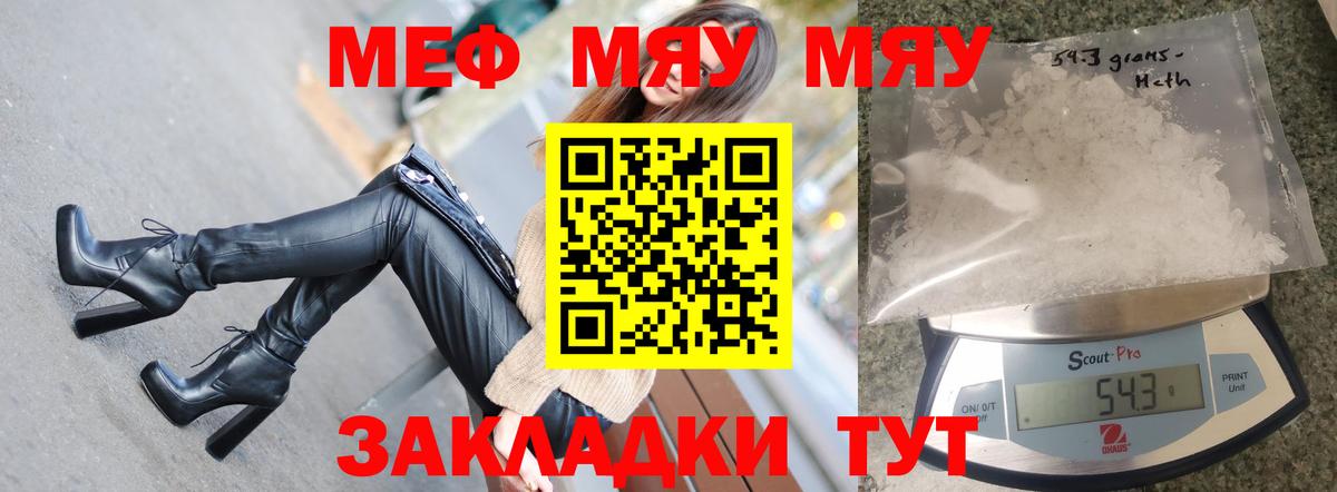 Мефедрон  как найти закладки  Алапаевск  Вход с VPN  МЕФ мука  Мефедрон 