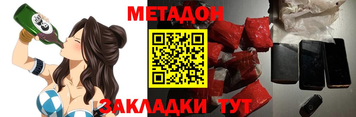 мориарти клад  Метадон VHQ  Вход с VPN  Метадон кристалл  Алапаевск 