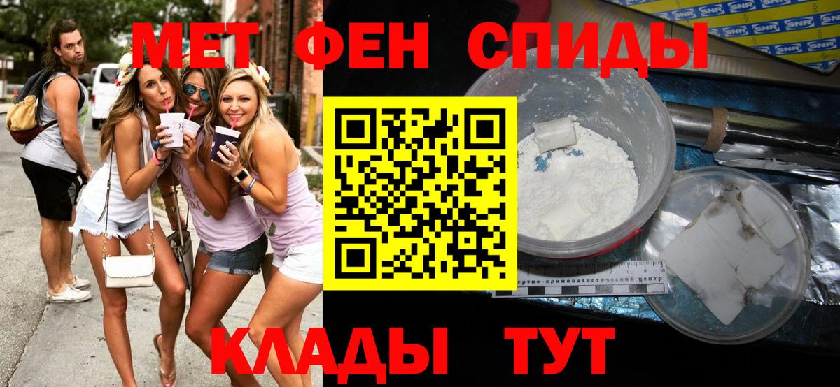 Метамфетамин пудра  Метамфетамин пудра  Вход с VPN  МЕТАМФЕТАМИН  Алапаевск 
