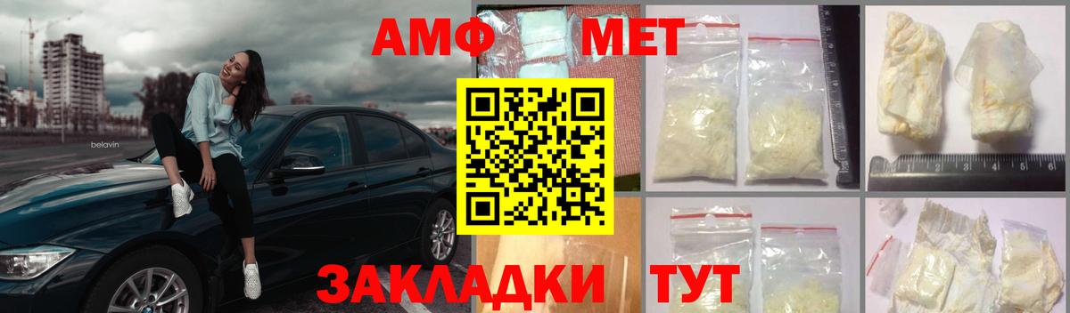 МЕТАМФЕТАМИН винт Алапаевск