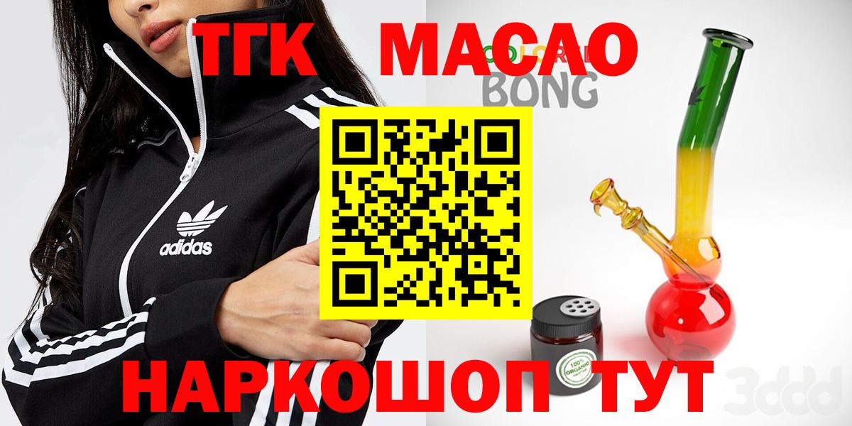Алапаевск  Дистиллят ТГК гашишное масло  Вход с VPN 