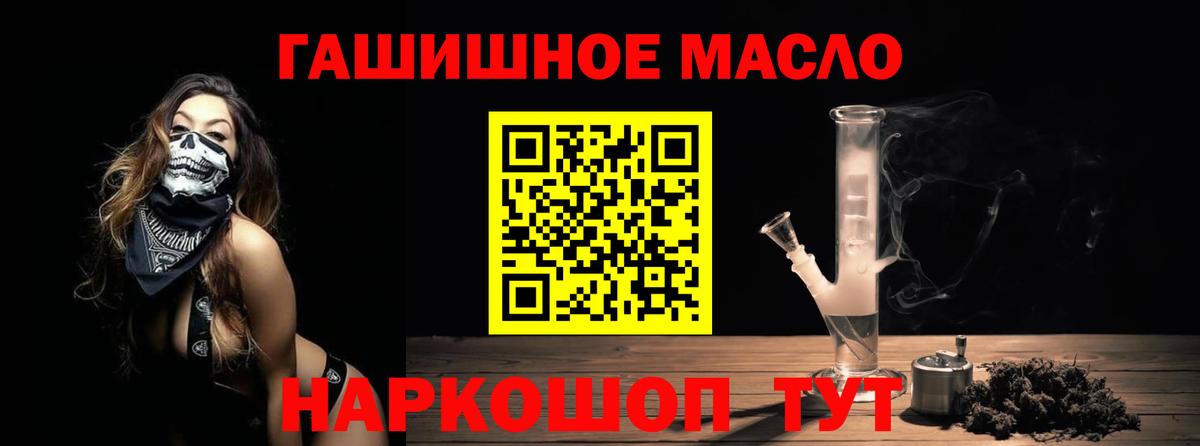 Дистиллят ТГК гашишное масло Алапаевск